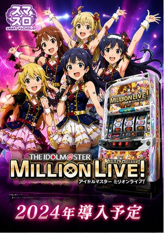 ＰＦアイドルマスター　ミリオンライブ！