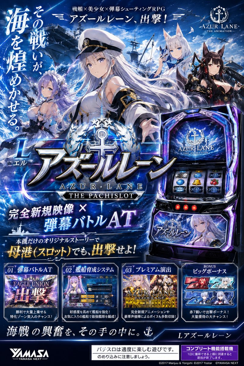 ｅ　アズールレーン２　ＴＨＥ　ＡＮＩＭＡＴＩＯＮ　超次元
