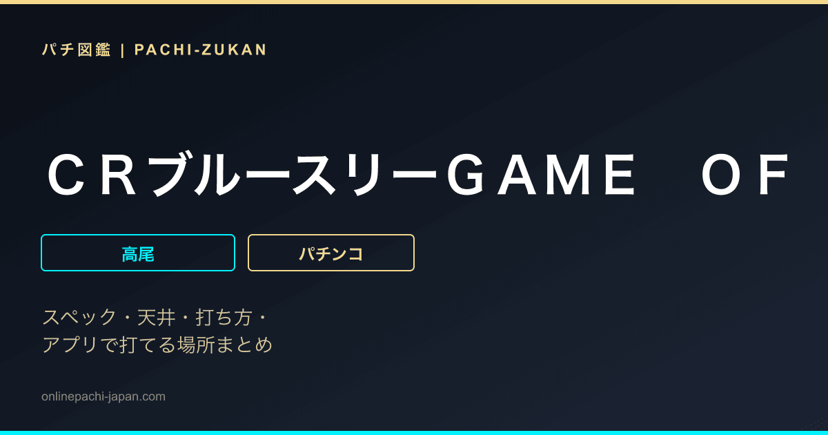 ＣＲブルースリーＧＡＭＥ　ＯＦ　ＤＥＡＴＨ　ＸＲ