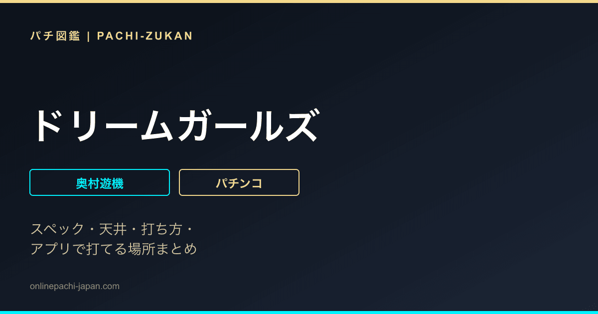 ドリームガールズ