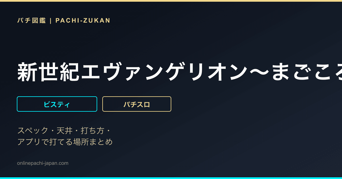 新世紀エヴァンゲリオン〜まごころを、君に〜２