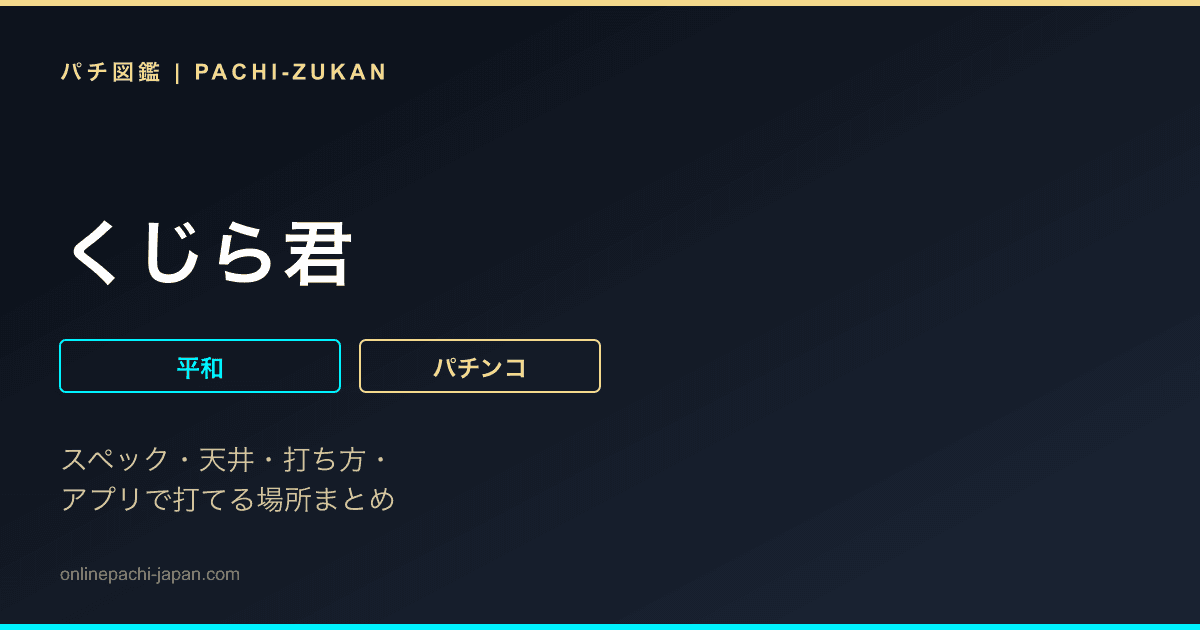 くじら君