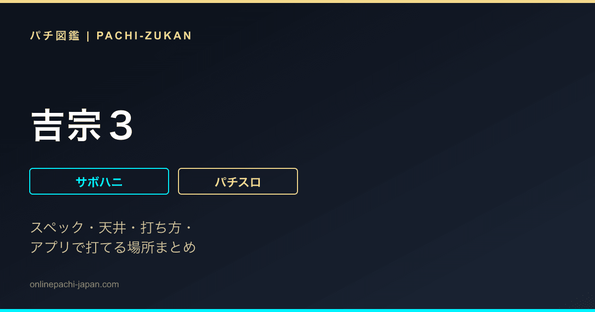 吉宗３