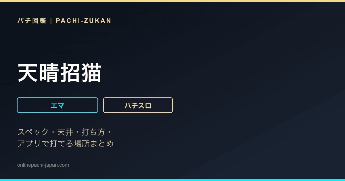 天晴招猫