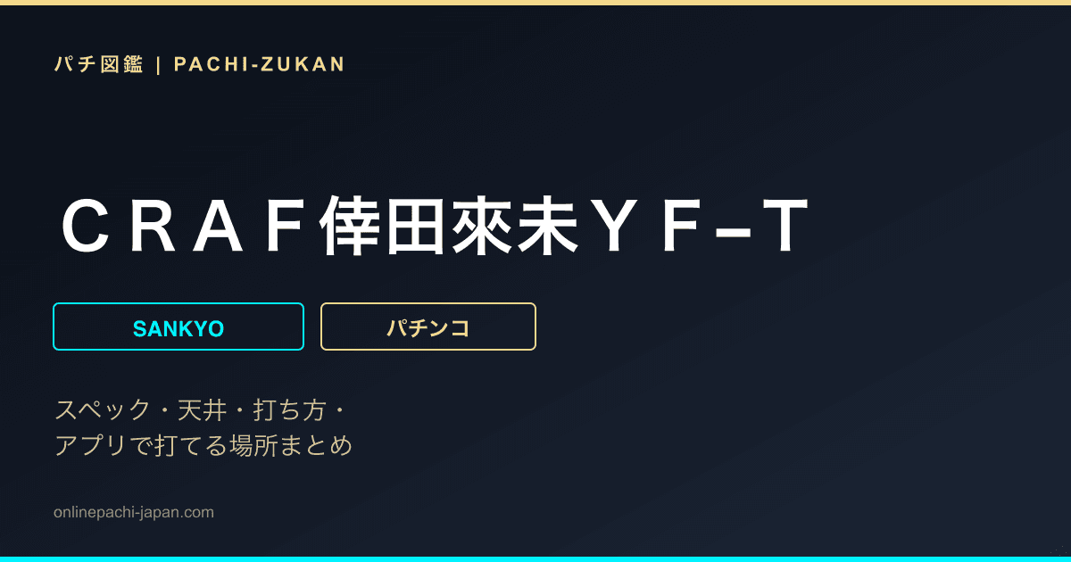 ＣＲＡＦ倖田來未ＹＦ−Ｔ