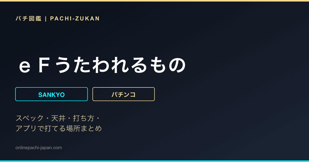 ｅＦうたわれるもの