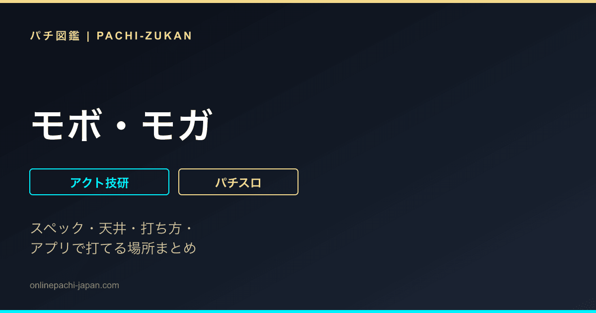 モボ・モガ