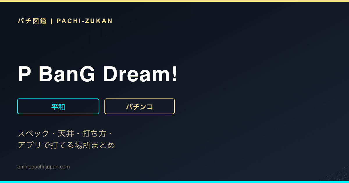 P BanG Dream!