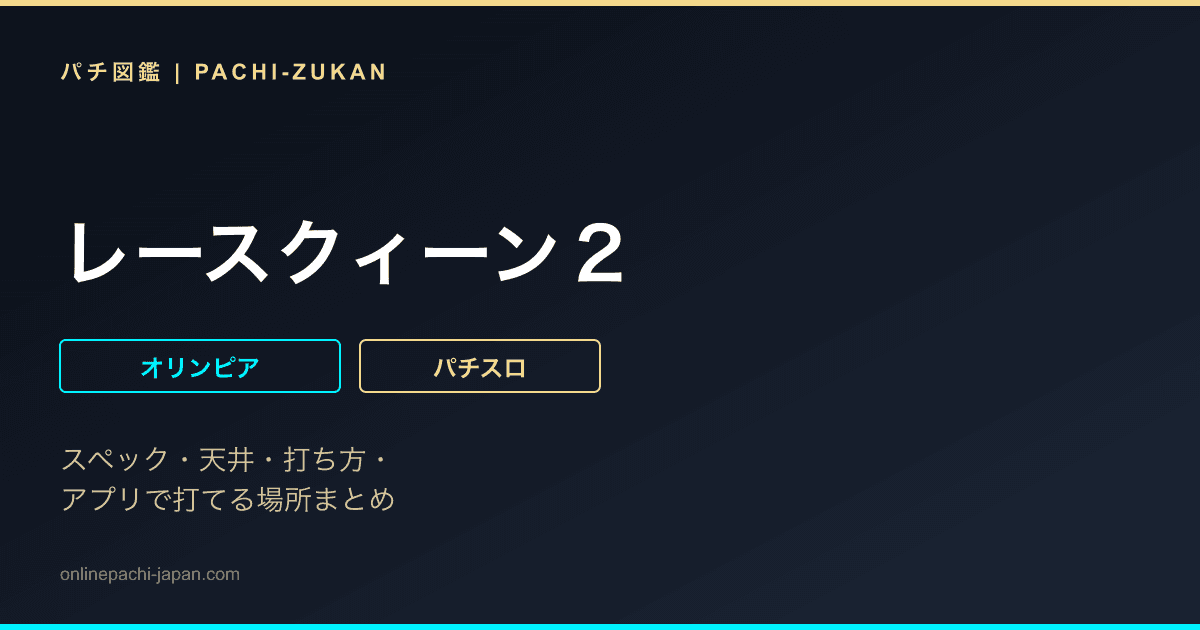 レースクィーン２