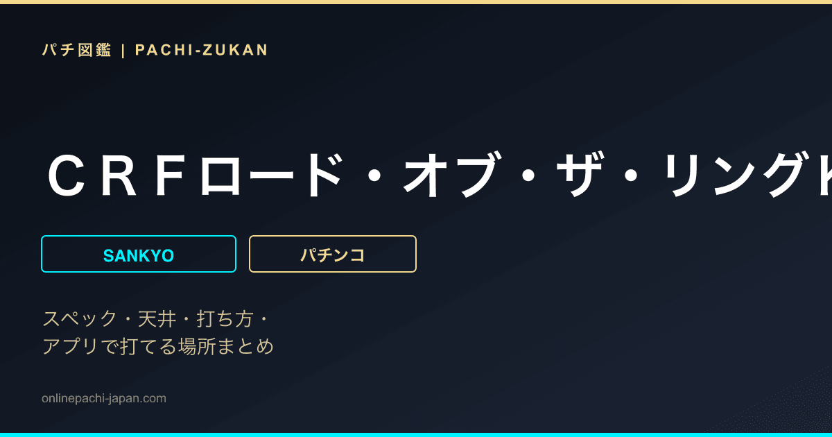 ＣＲＦロード・オブ・ザ・リングＫＸ