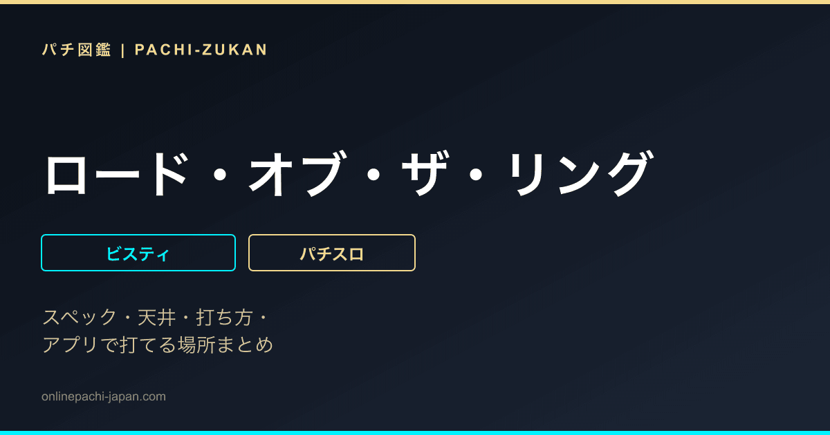 ロード・オブ・ザ・リング