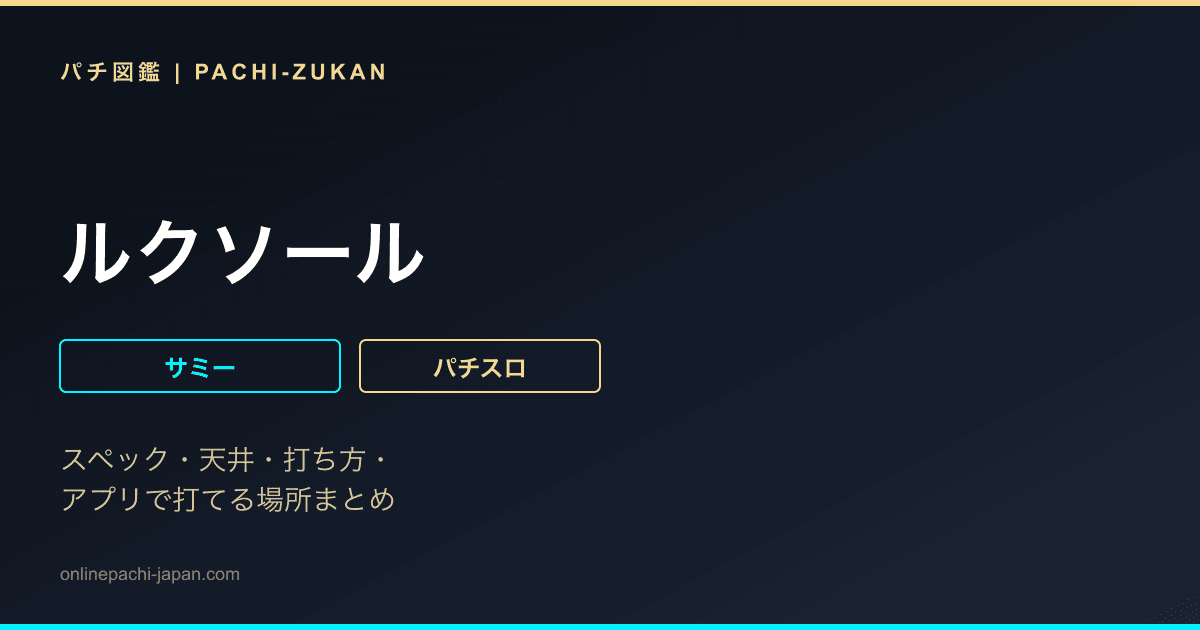 ルクソール