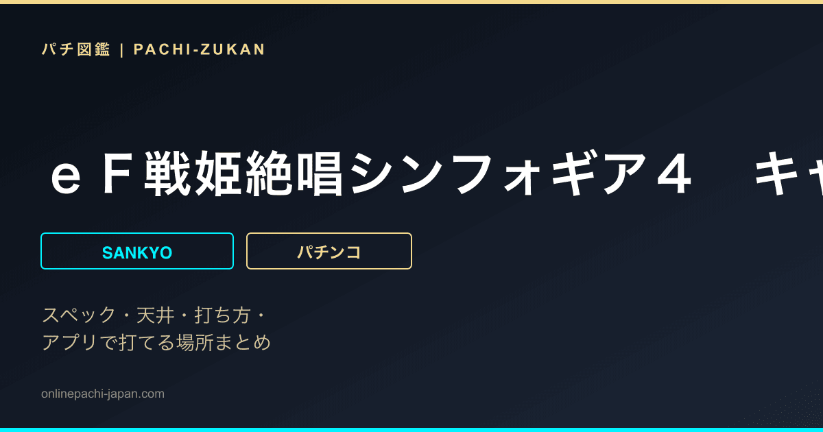ｅＦ戦姫絶唱シンフォギア４　キャロルｖｅｒ．