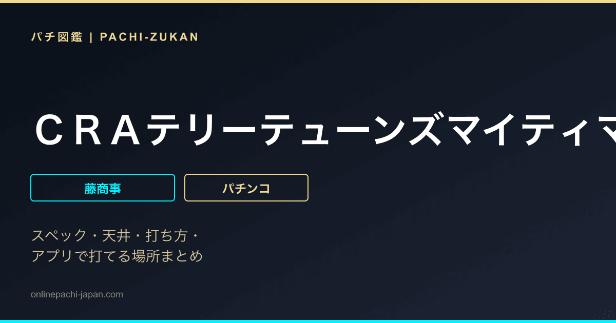 ＣＲＡテリーテューンズマイティマウスＦＰＷ