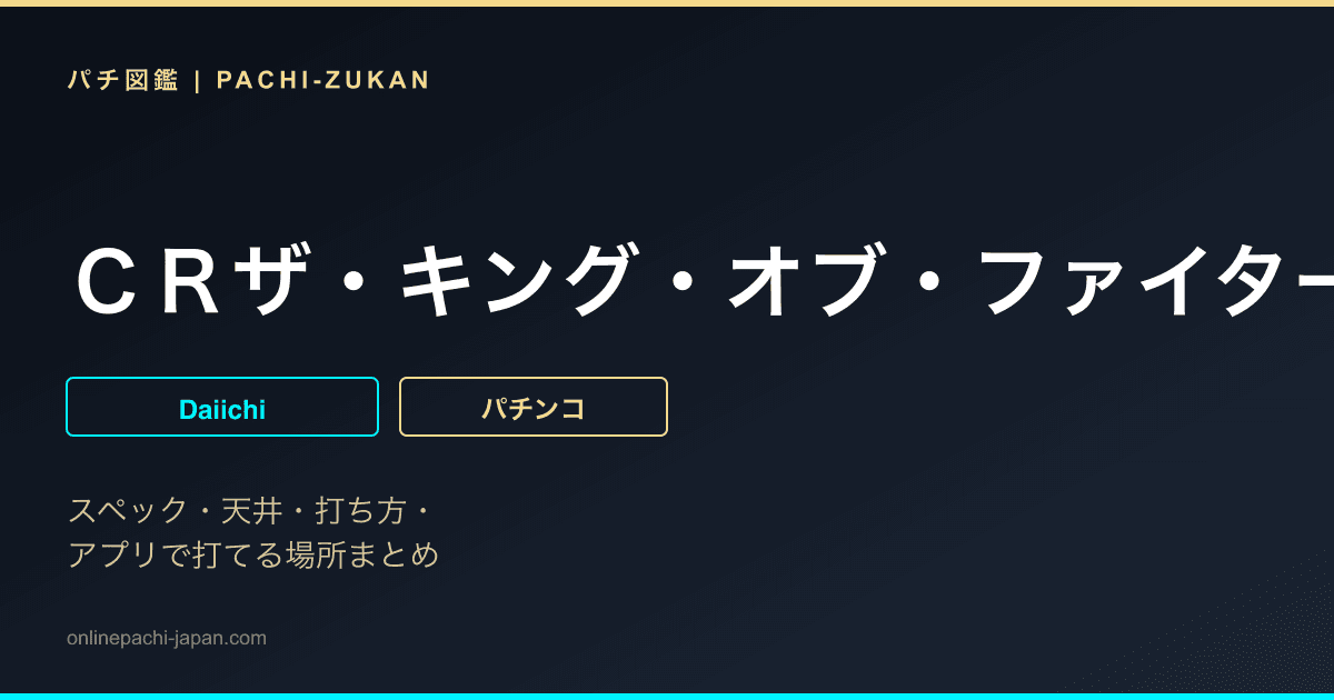 ＣＲザ・キング・オブ・ファイターズ　９９ｖｅｒ．